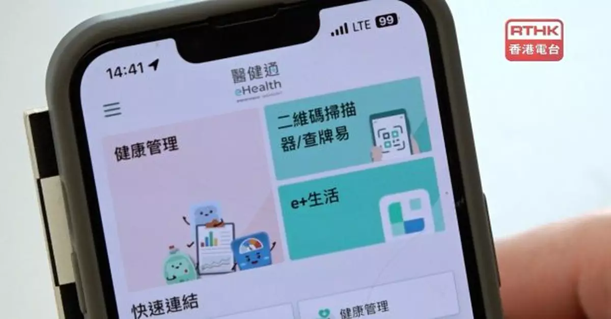 政府擬修例規定醫療機構須將重要健康紀錄存放至市民醫健通戶口