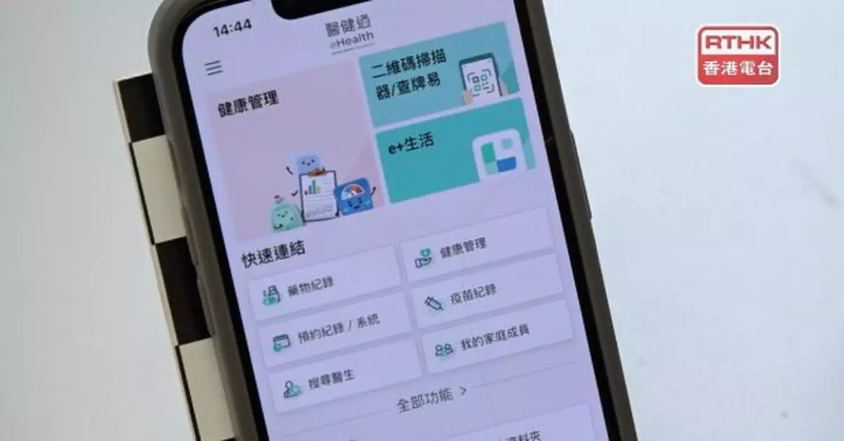 醫健通修例　醫衞局：市民仍有權決定是否容許醫護人員閱覽紀錄