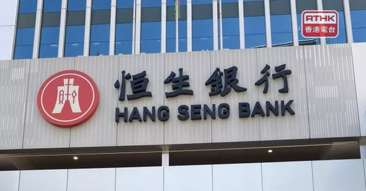 本港多間銀行最優惠利率不變　恒生維持在5.25厘
