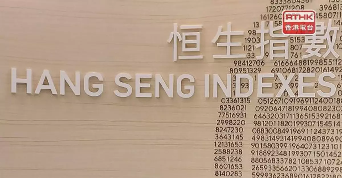 港股低收530點　本周累計跌逾1%