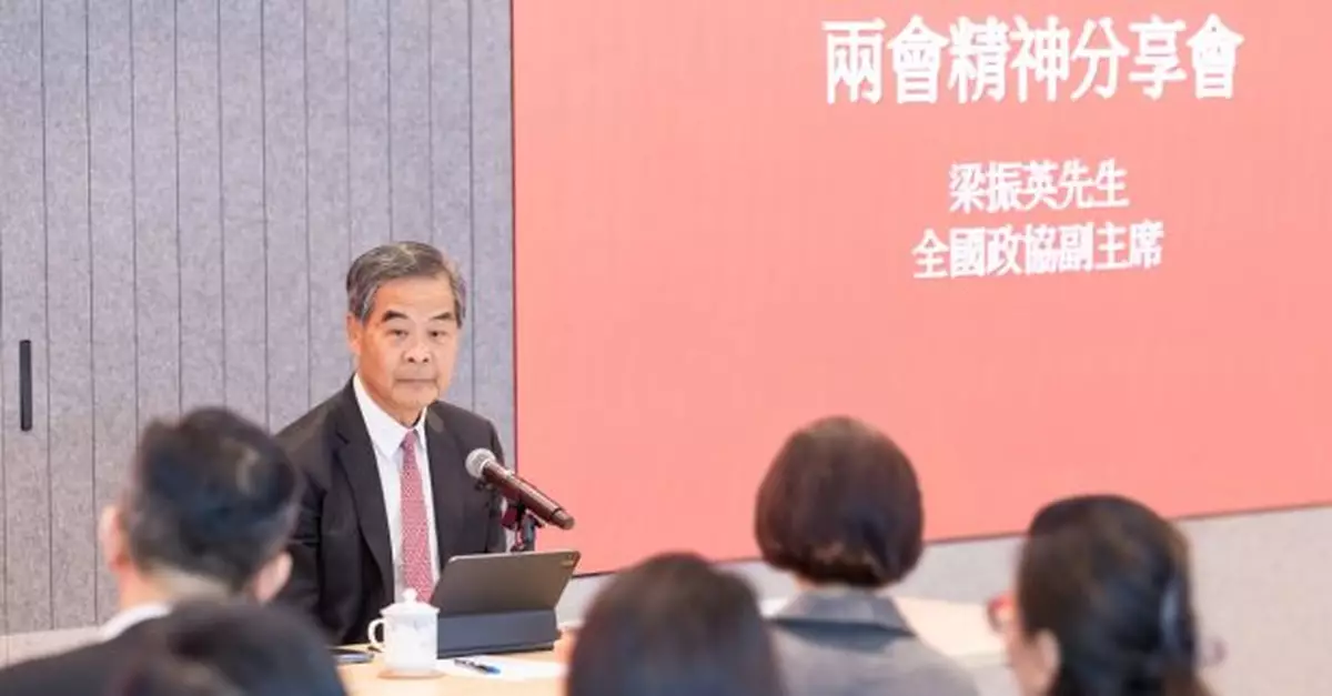 積金局舉辦全國兩會精神分享會　梁振英冀更積極主動發揮作用