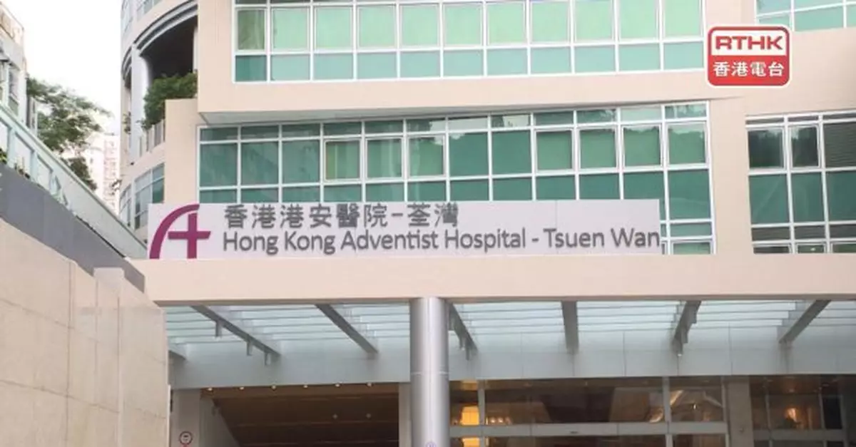 荃灣港安醫院手術燈墜落　院方檢查同型號四組燈確認安全運作