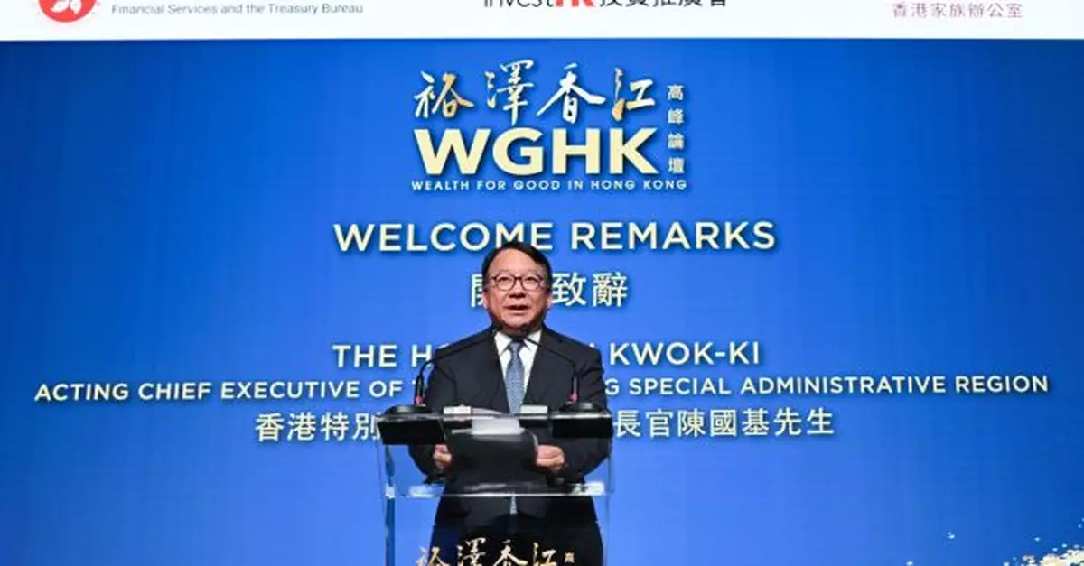 政府「裕澤香江」高峰晚宴　逾130位家辦決策人和家族成員出席