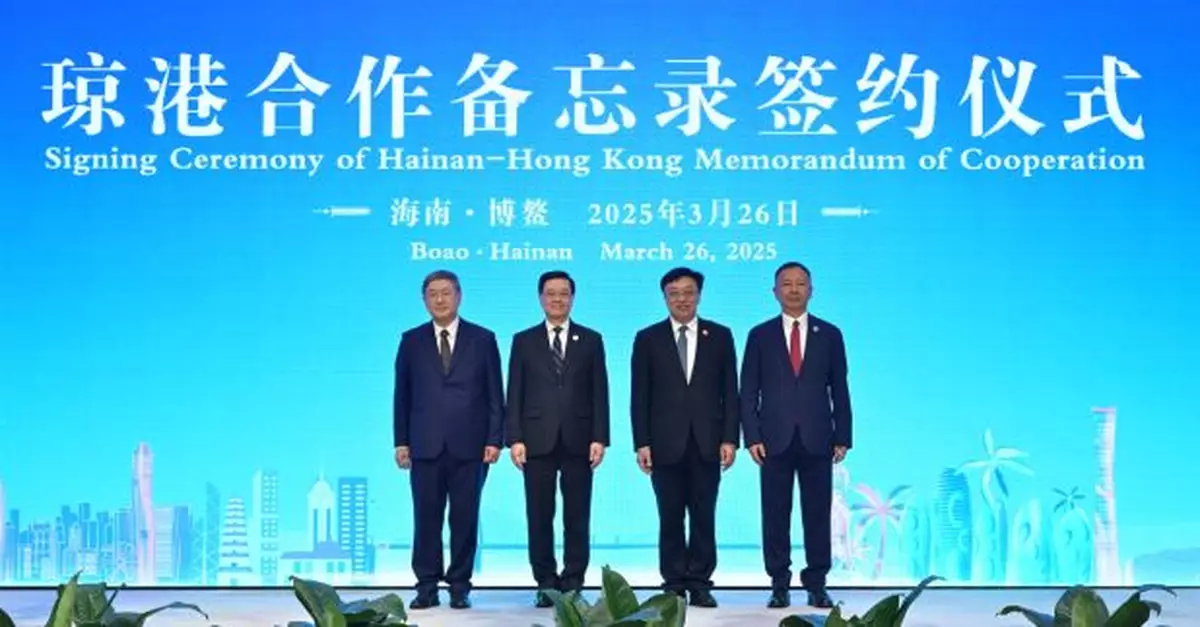 李家超稱港商樂見香港與海南簽署合作備忘錄帶來新機遇
