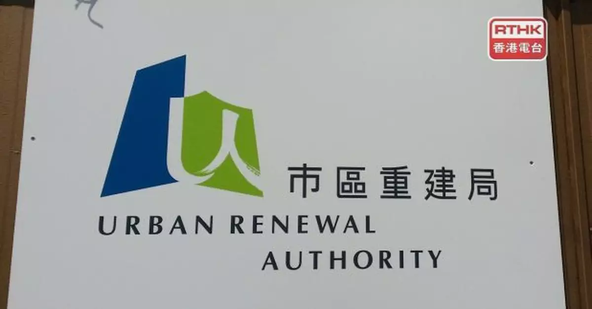 市建局山東街/地士道街項目邀請28家發展商入標