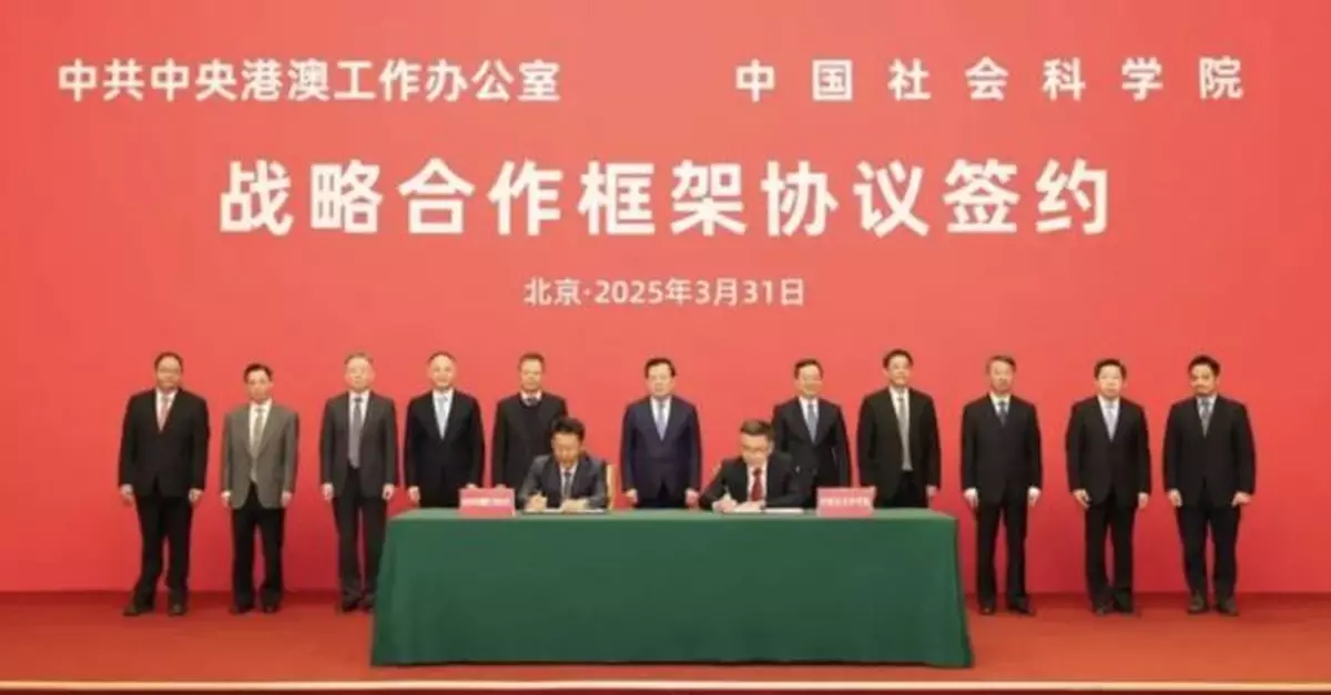 中央港澳辦與社科院簽訂協議做好一國兩制理論和實踐研究