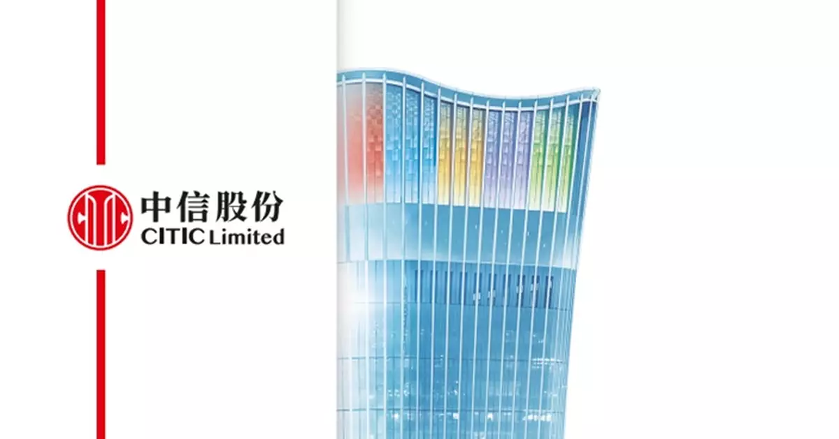 中信股份盈利升0.91%  末期息高6.4%