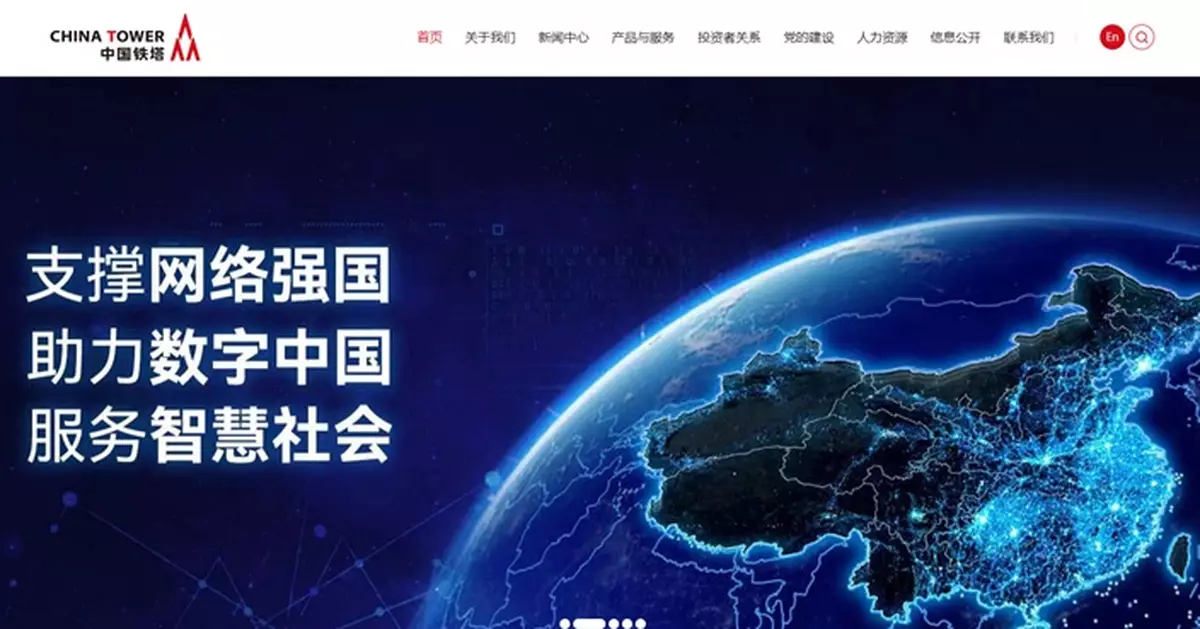 中國鐵塔首季純利按年升8.6%