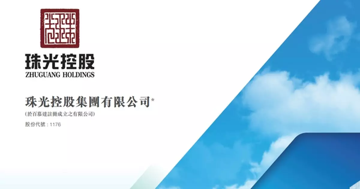 珠光控股去年蝕34.12億元 股份今復牌