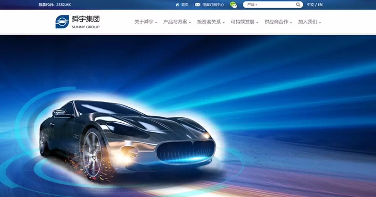 舜宇研分拆車載相關光學業務在港上市