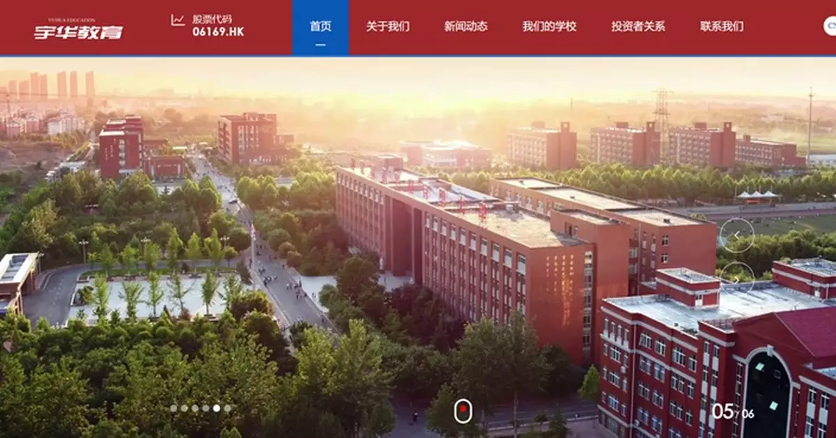 宇華教育截至2月底止半年經調整純利按年升1.09倍 維持不派中期息