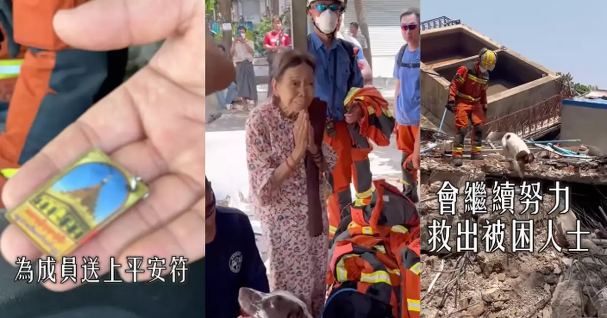 緬甸大地震 | 特區救援隊繼續搜救   獲災民感謝並送平安符