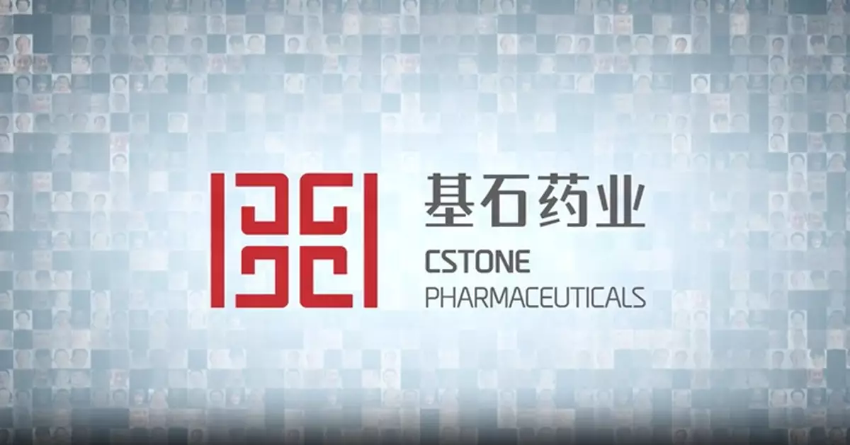 基石藥業與Gentili就舒格利單抗在西歐及英國達成獨家戰略合作 股價曾升近15%