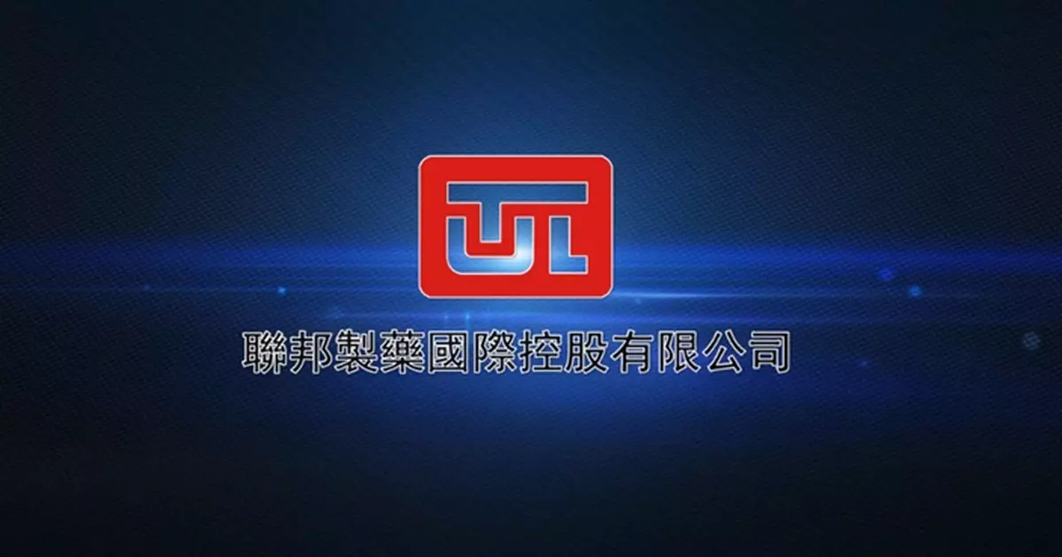 聯邦制藥折讓近8%配股  集資約22億元