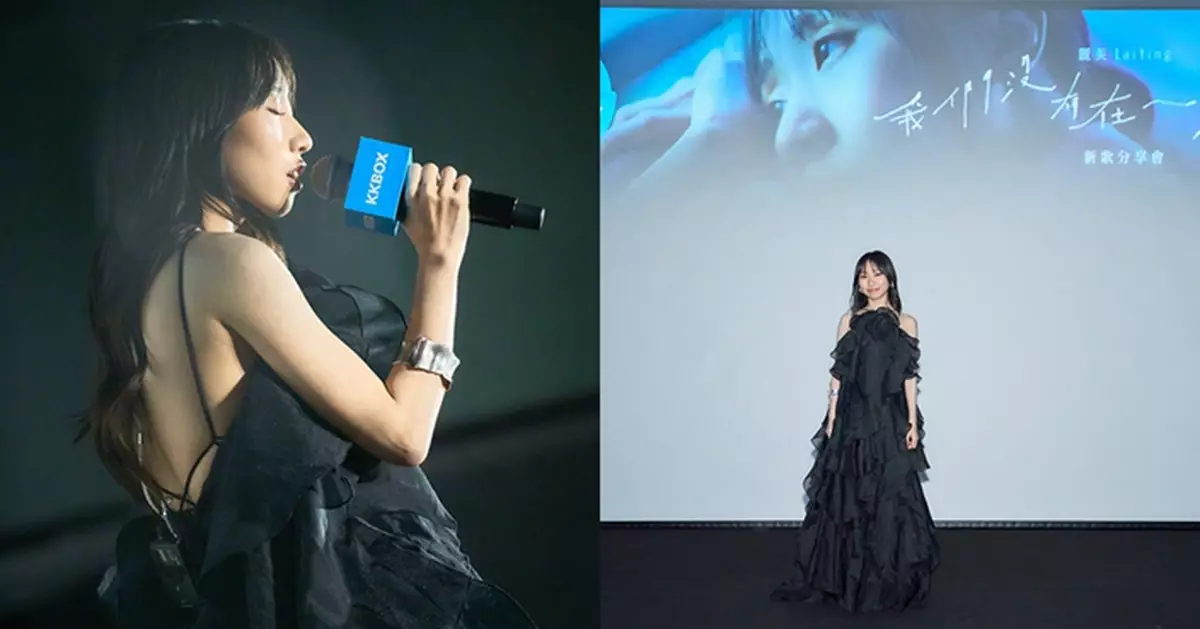 麗英愛情三部曲催淚完結 新歌《我們沒有在一起》分享會驚艷粉絲