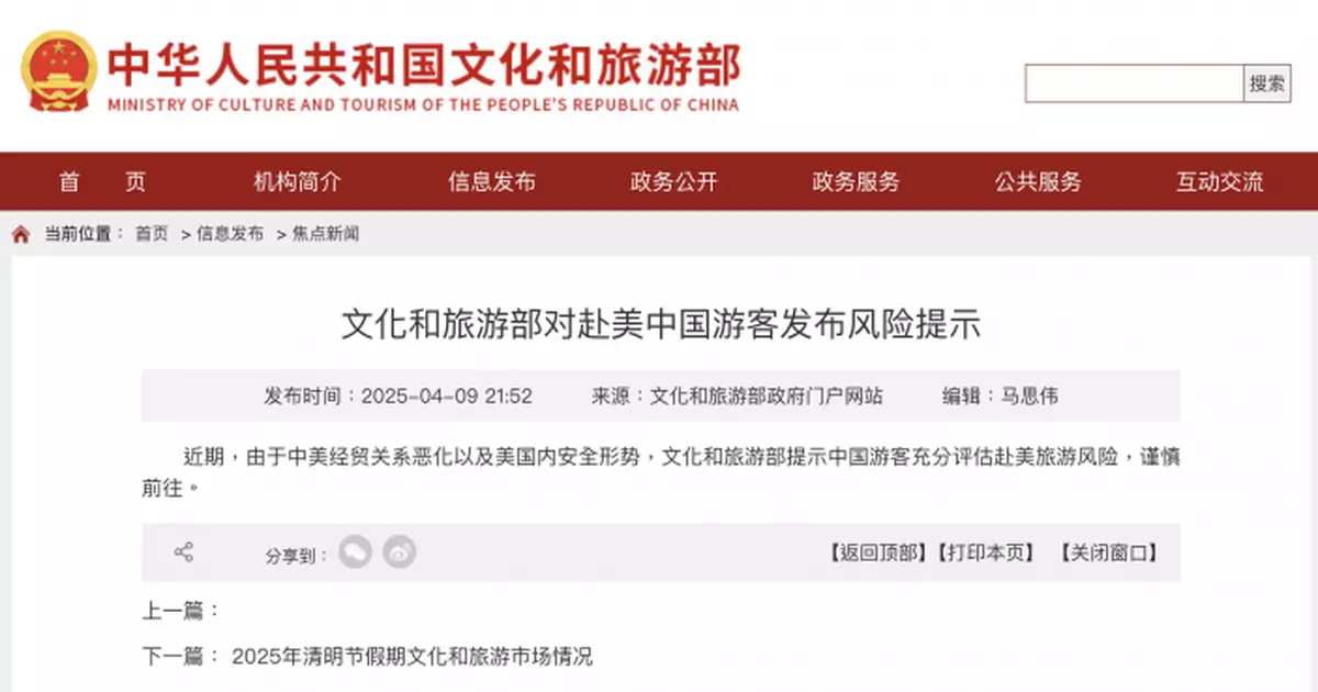 國家文旅部提示謹慎前往美國旅遊 教育部發布赴美留學預警籲增防範意識