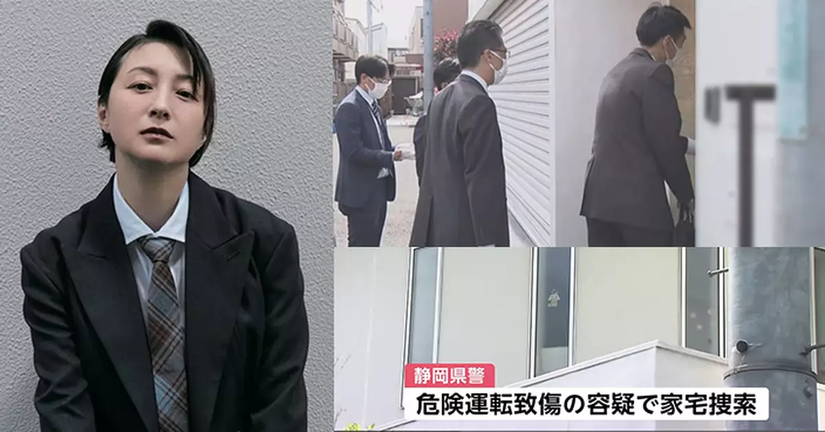 廣末涼子撞車襲擊護士未獲釋 東京寓所遭搜查 演藝活動全面暫停