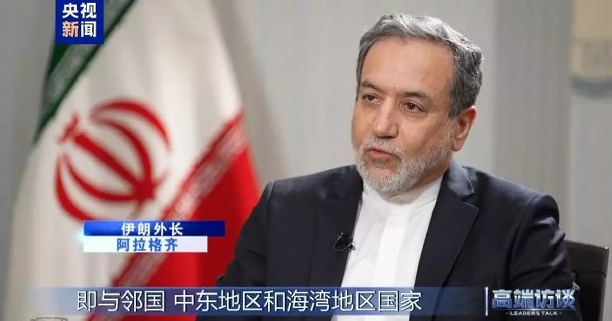 伊朗外長：伊朗美國周六於羅馬舉行第四輪間接談判