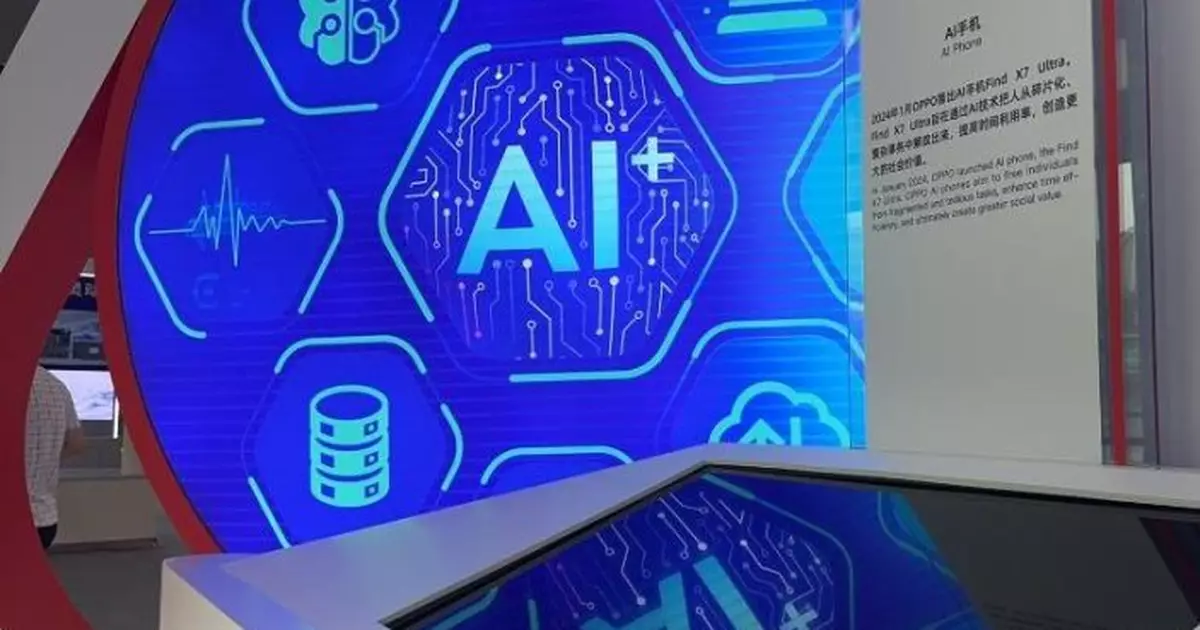 內地提出應用AI打造新領域新賽道應用場景　加強消費跨界融合