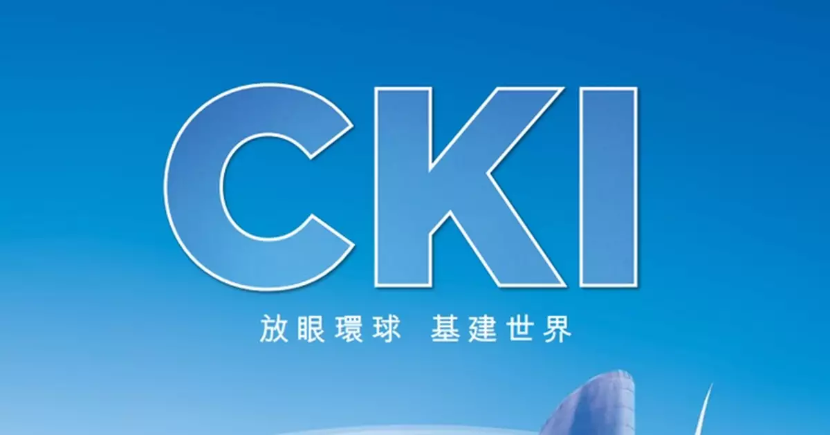 長建：曾商討出售UK Rails　現時正在談判中