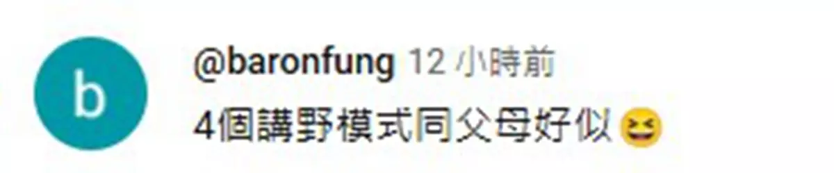 網民留言