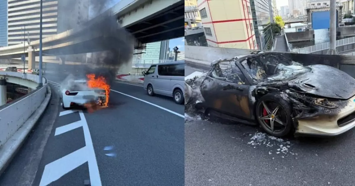 日音樂製作人存10年錢終買235萬法拉利 交車1小時起火自燃變廢鐵