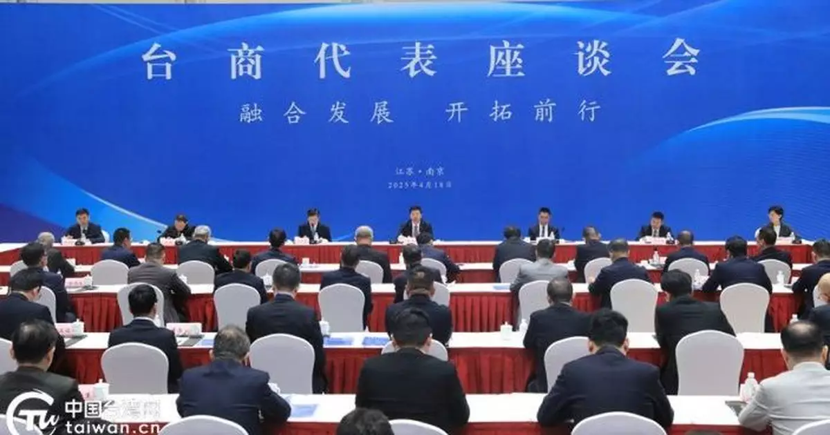 宋濤指將研解決台企面臨困難 強調大陸是台商堅強後盾