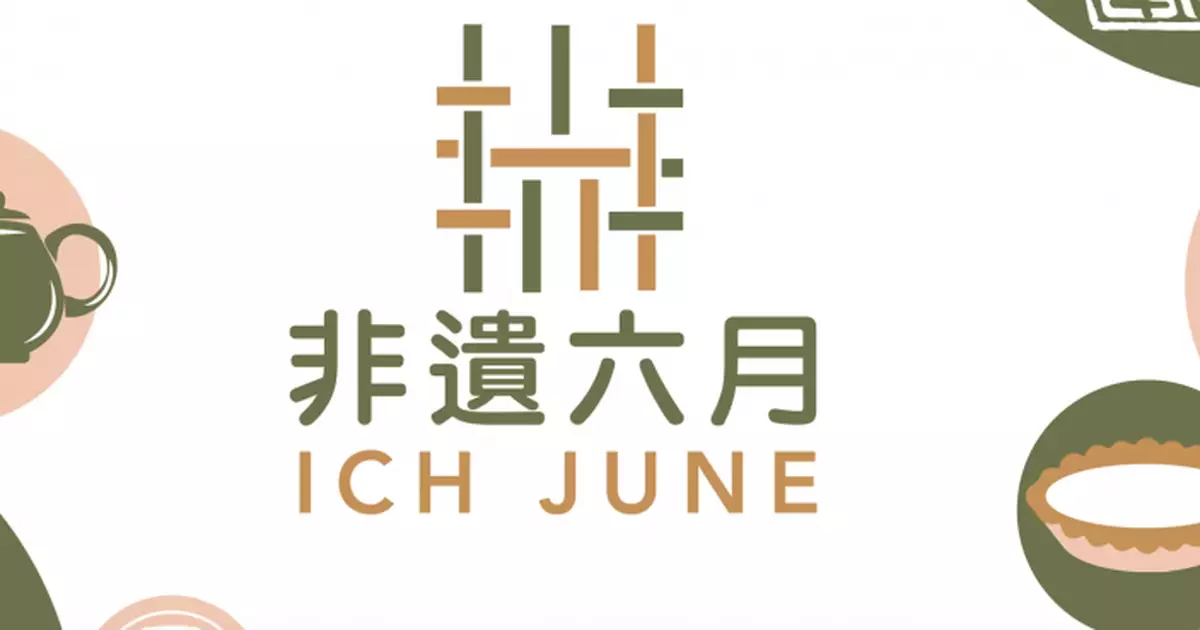 「香港非遺月」六月首次舉辦 包括非遺文化時裝展等料逾萬人參與　