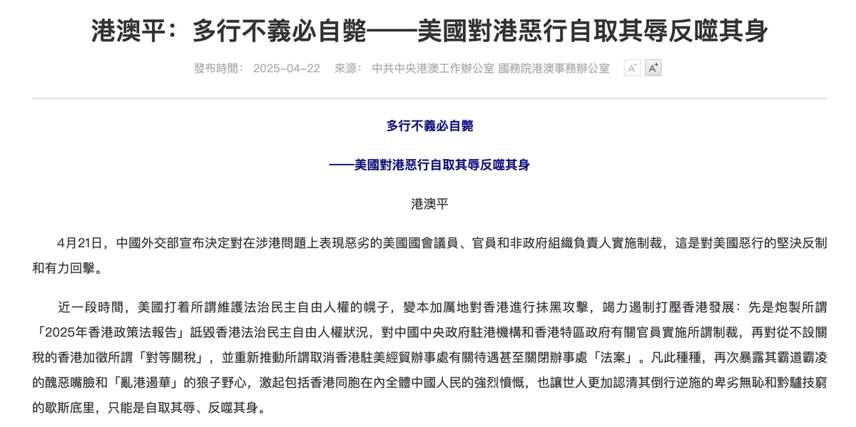「港澳平」文章。