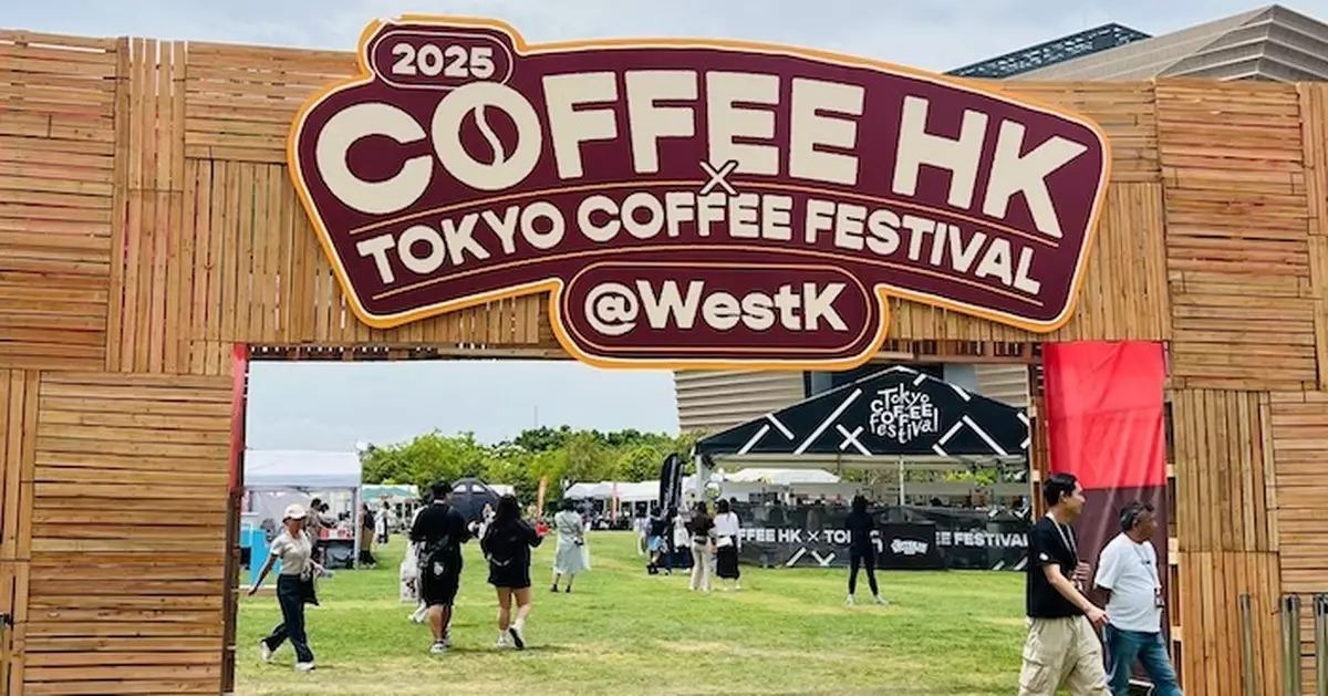 西九文化區「COFFEE HONG KONG 2025」咖啡節第4日 市民稱消費數百至千元
