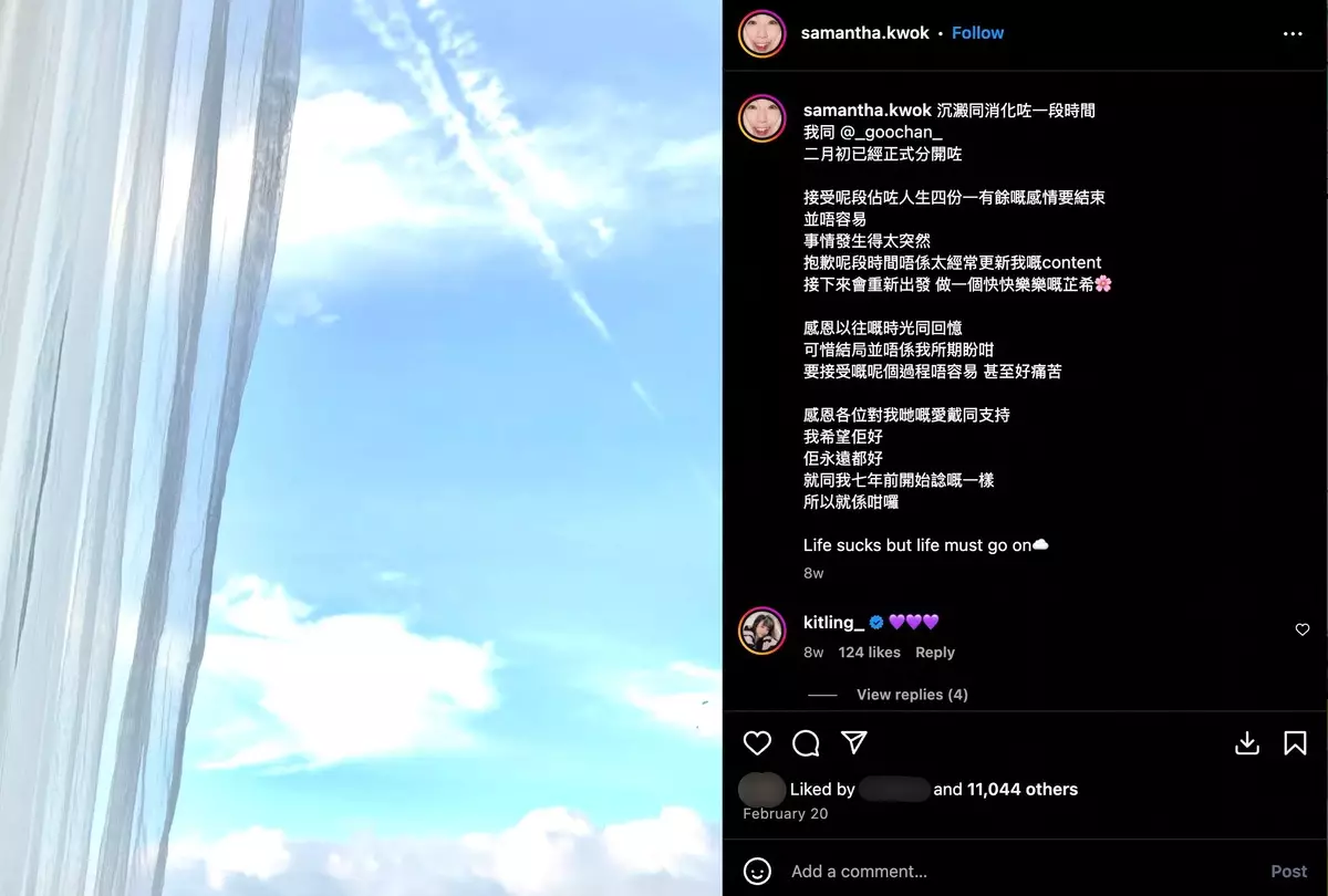 芷希早於2月時就宣布已與GooChan分手。