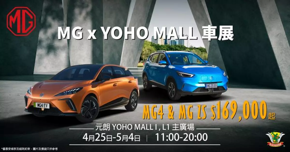 MG YOHO MALL車展 手波版MG3首現身