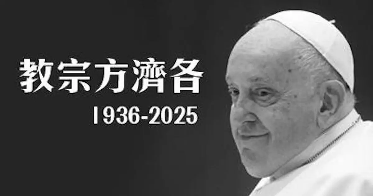 教宗逝世｜香港教區4.28晚舉行方濟各追思彌撒