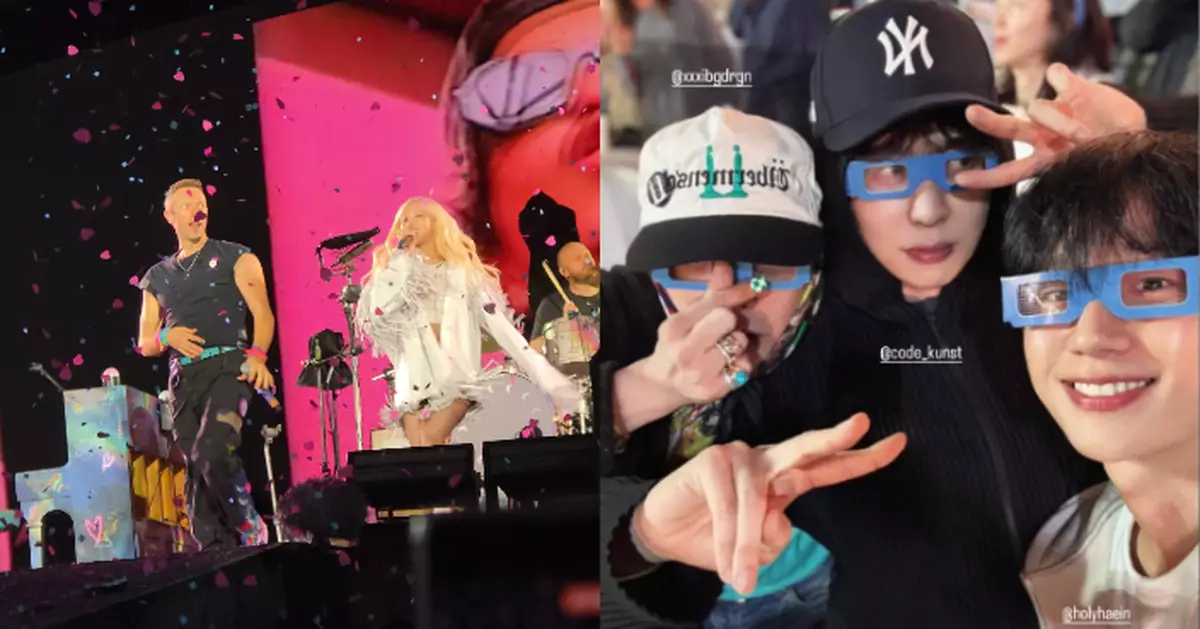 Rosé現身Coldplay首爾演唱會合唱《APT.》 GD丁海寅台下打卡撐場