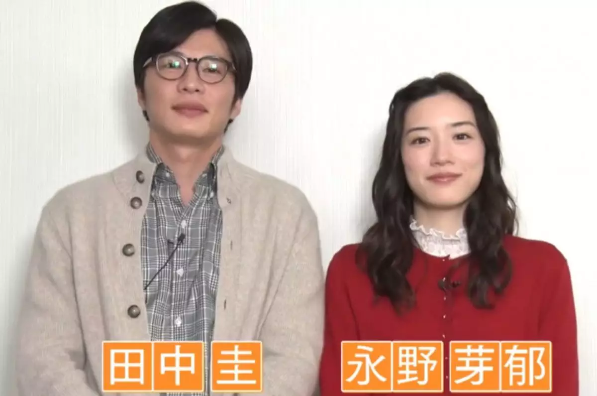 永野芽郁與田中圭於2021年合作電影《接棒家族》。