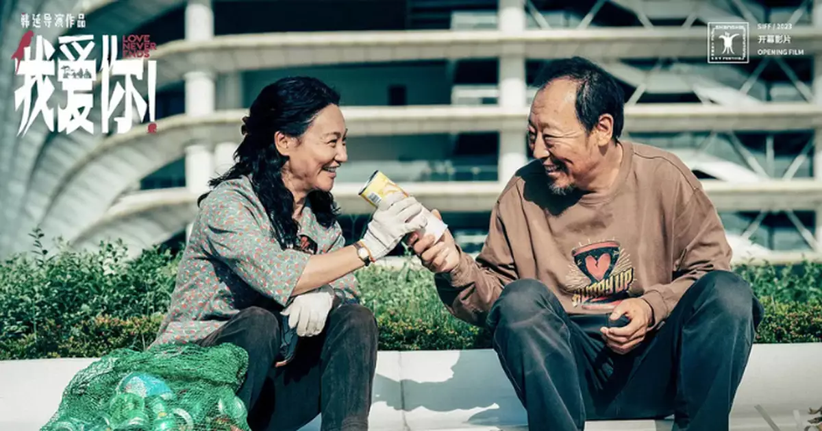 惠英紅憑《我愛你！》獲中國電影華表獎優秀女演員獎