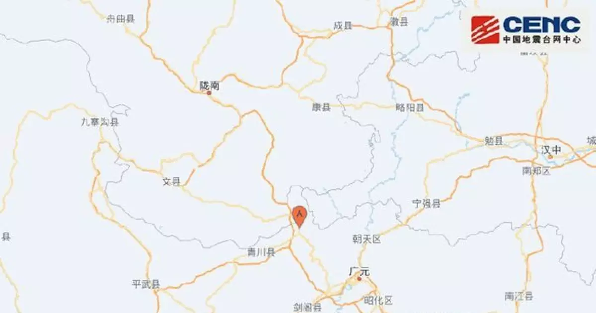 四川青川4.1級地震 暫未有傷亡報告