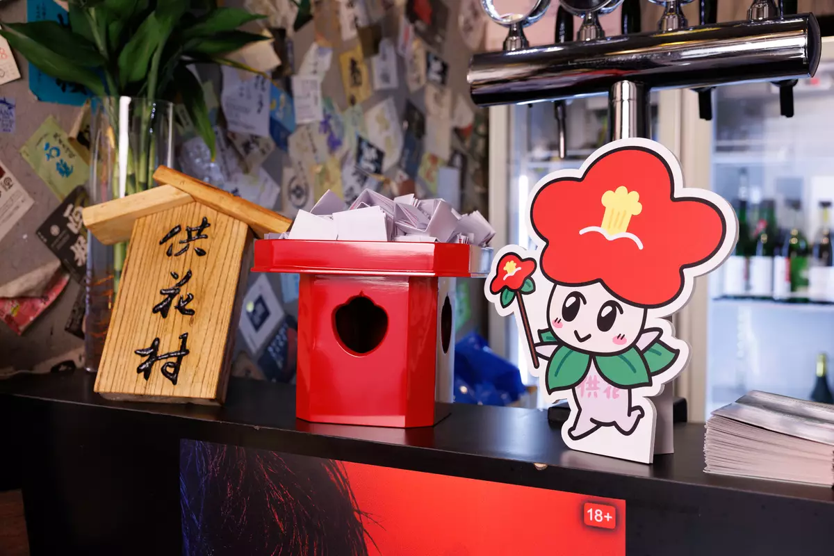 旺角申子居酒屋