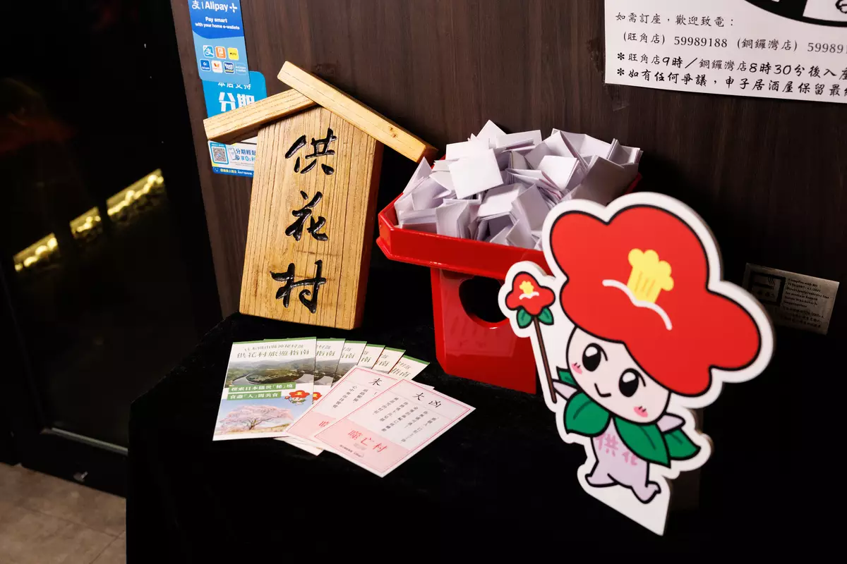 銅鑼灣申子居酒屋