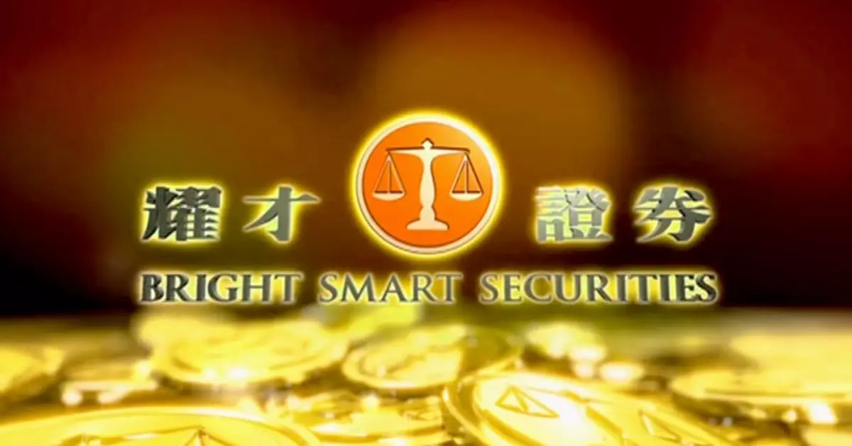 耀才：要約人於9月23日獲證監批准成為耀才主要股東 與發改委就收購流程正推進中