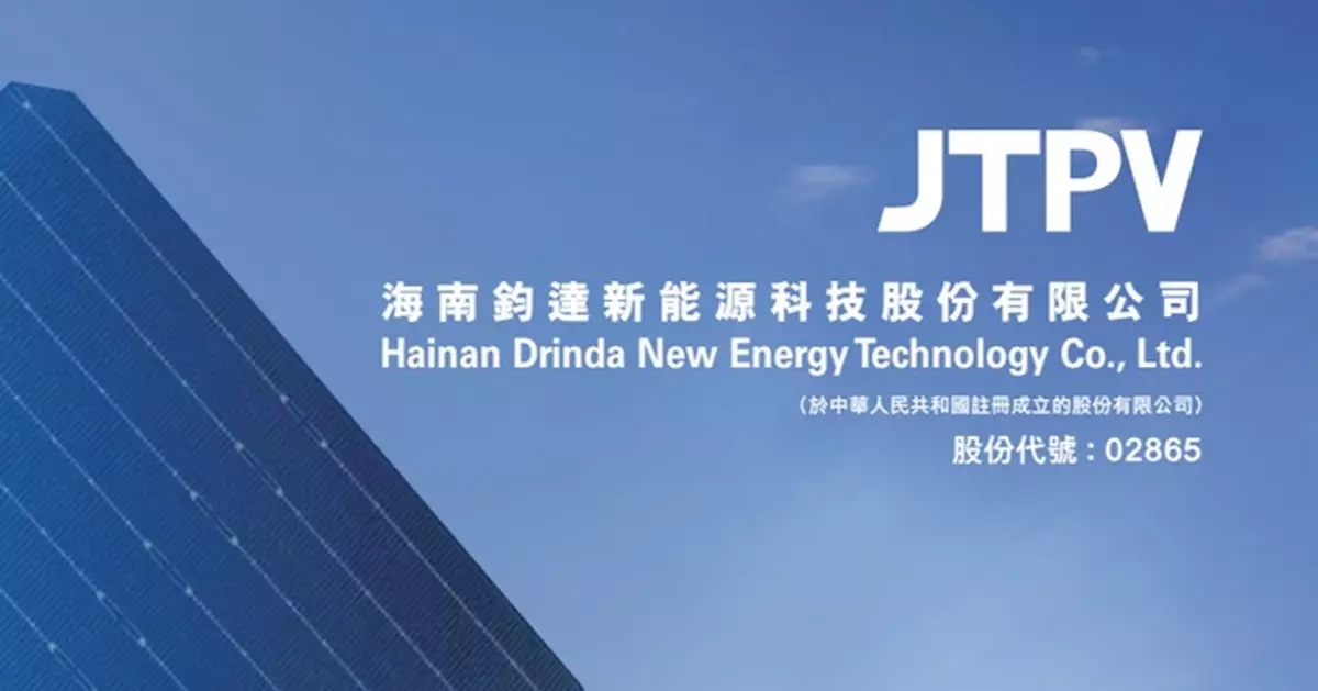 鈞達折讓1.08%配股籌4.11億元