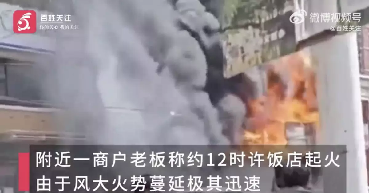 遼寧飯店大火致22死　飯店負責人已被警方控制