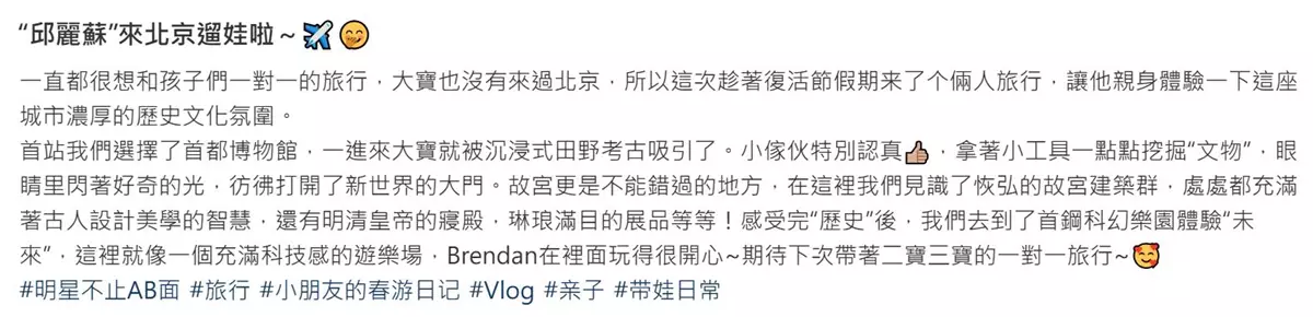 隻字未提老公李承德。
