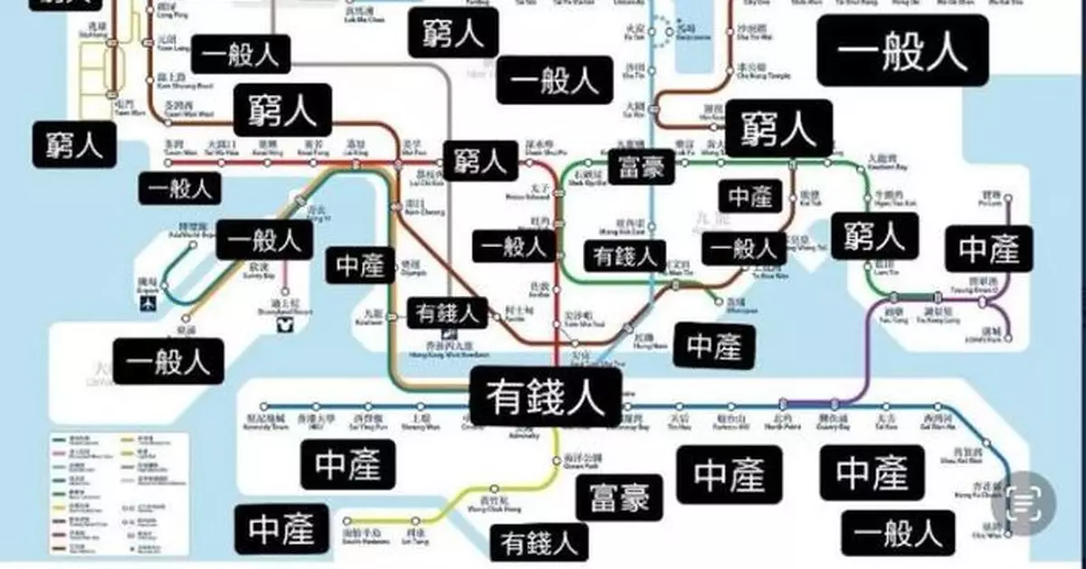 小紅書驚傳「港鐵沿綫貧富地圖」 此處竟被標註為「富豪」區?
