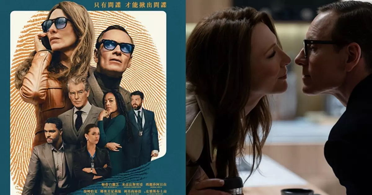 奧斯卡影后姬蒂白蘭芝 夥拍 威尼斯影帝米高法斯賓達 飾演特工夫妻