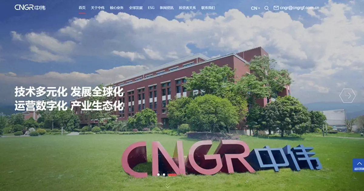 中偉新材料昨遞交來港上市申請 曾傳集資規模少於5億美元
