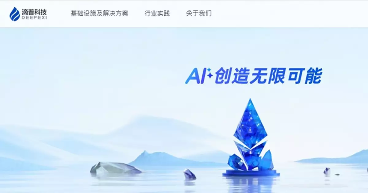 滴普科技曾跌逾15%  公司折讓近兩成配股