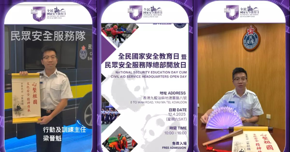 國安教育日｜ 民安隊辦徵文比賽推廣國安知識　助培養學生國民身份認同