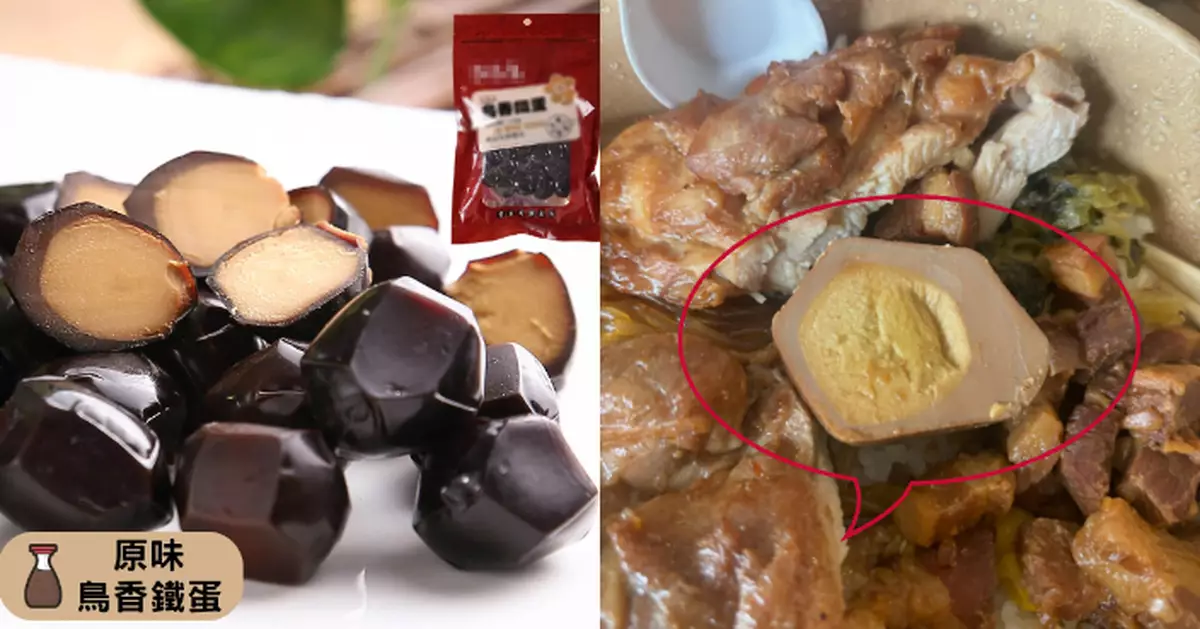 歎台灣菜驚見「三尖八角」雞蛋 食客質疑店家以零食蛋代替真蛋老闆咁回應