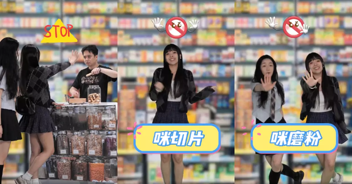 海關拍片提醒旅客精明消費   「咪切片咪磨粉」免墜「斤兩錢」陷阱